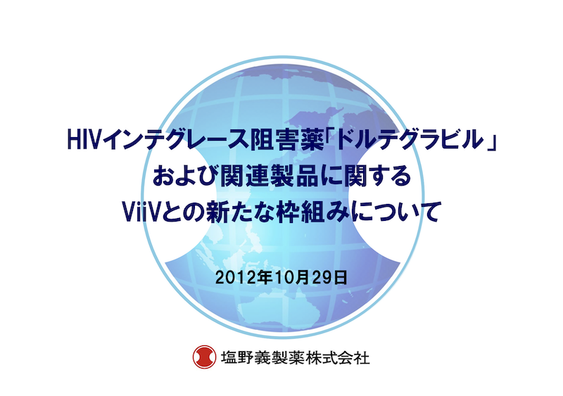 Viiv社からロイヤリティー収入を確保